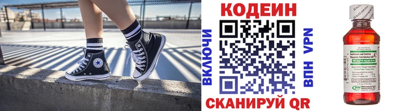 Кодеиновый сироп Lean напиток Lean (лин)  Бежецк 