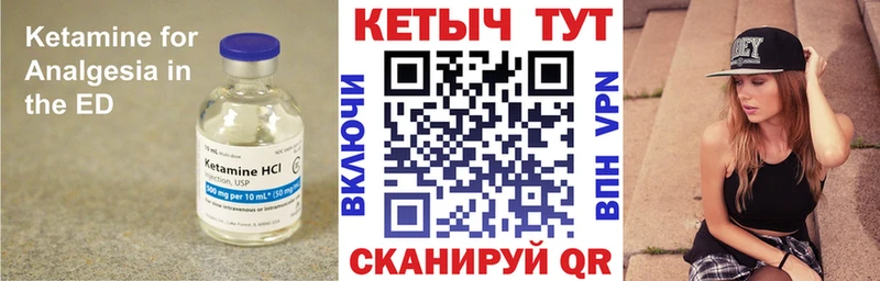 КЕТАМИН VHQ  omg   Бежецк  как найти  