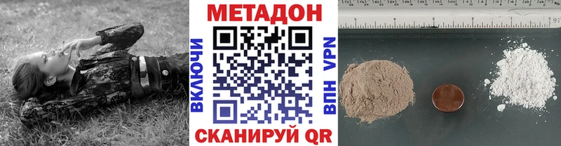 Метадон мёд  ссылка на мегу ТОР  Бежецк 